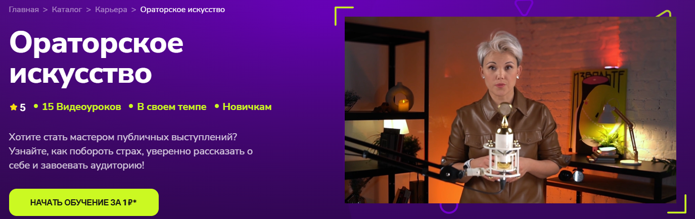 [TutorPlace] Анна Литвиненко → Ораторское искусств_0.png